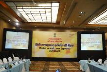 हिंदी सलाहकार समिति की बैठक